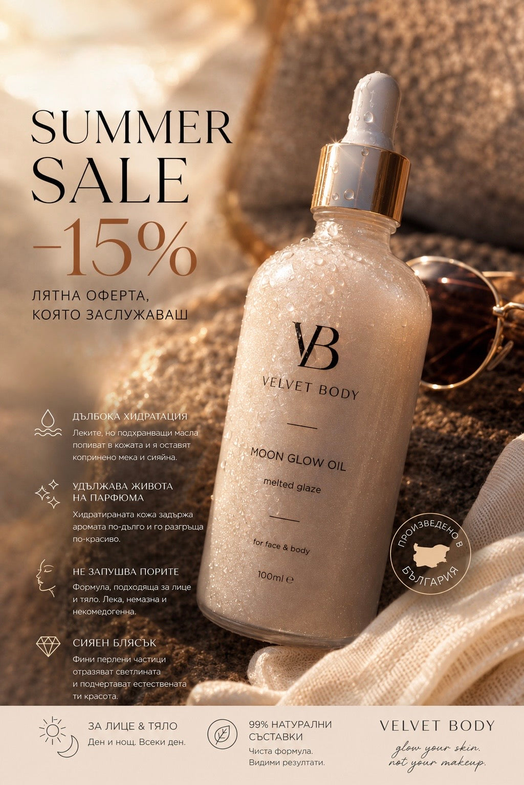 Glazed skin in a bottle