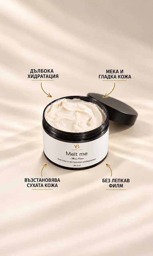 Translation missing: bg.MELT ME — Moon Crème