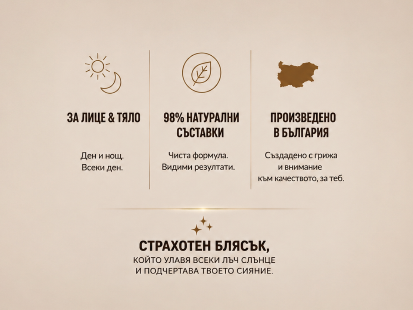 Translation missing: bg.Moon Glow е много повече от сухо олио